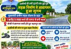 *झारपारा और सहसपुर के ग्रामीणों की वर्षों पुरानी मांग हुई पूरी, सड़क निर्माण से आवागमन हुआ सुगम*