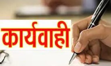 *हटाए गए फरसाबहार बीईओ दुर्गेश देवांगन, जांच में आरोप सही मिले, जिला पंचायत अटैच*
