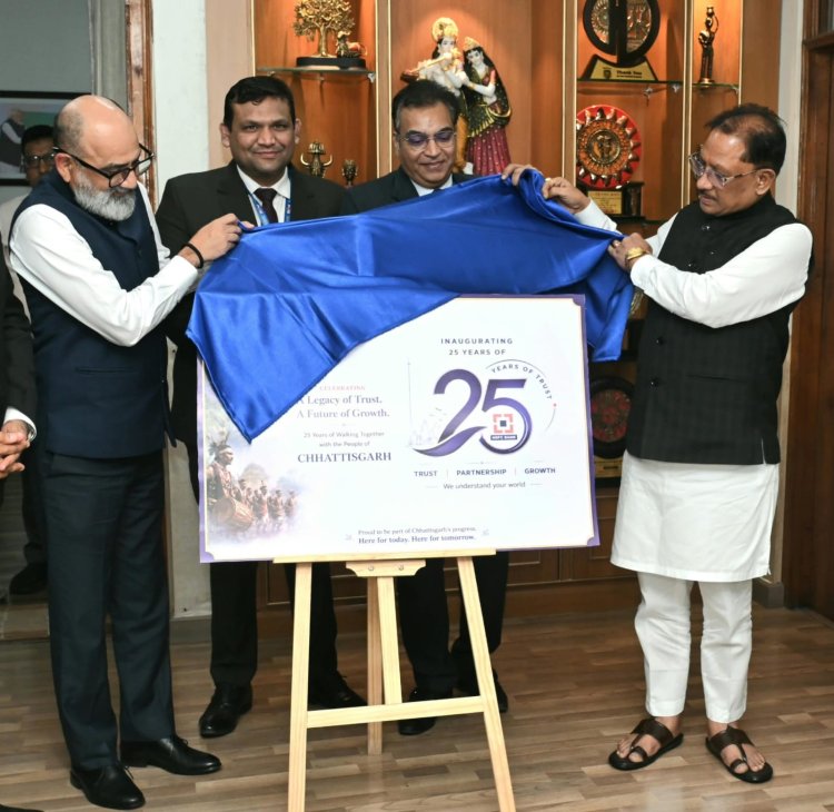 *मुख्यमंत्री साय ने एचडीएफसी बैंक के छत्तीसगढ़ में 25 वर्ष पूर्ण होने पर विशेष लोगो का किया विमोचन*