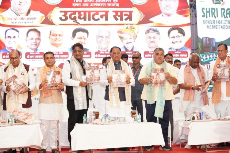 *मुख्यमंत्री ने ट्रेड फेयर का किया शुभारंभ, ‘अग्रकुल दर्शन’ पत्रिका का किया विमोचन*