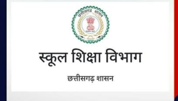 *स्कूल शिक्षा विभाग में व्याख्याता के 854 पदों पर होगी भर्ती*