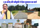 *बनमुंडा-लकराघरा सड़क निर्माण से ग्रामीणों को मिली बड़ी राहत*