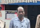 *प्राणनाथ के प्राणघाती हमले से पत्नी गंभीर रूप से घायल, तीन महीने से फरार पति गिरफ्तार*
