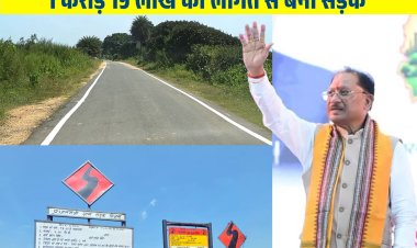 *मुख्यमंत्री विष्णुदेव साय के नेतृत्व में जिले में बिछ रहा है सड़कों का जाल*