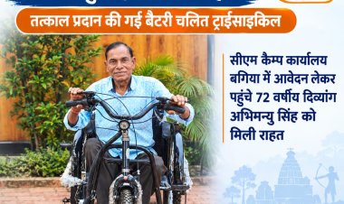 *मुख्यमंत्री विष्णुदेव साय की संवेदनशील पहल से अभिमन्यु सिंह को मिला सहारा, तत्काल प्रदान की गई बैटरी चलित ट्राईसाइकिल*
