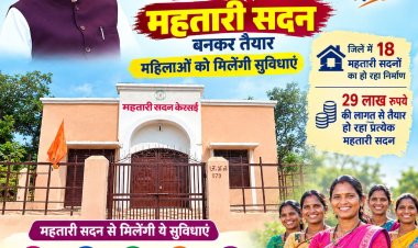*मुख्यमंत्री विष्णुदेव साय की सौगात से केरसई में महतारी सदन बनकर तैयार, महिलाओं को मिलेंगी सुविधाएं*