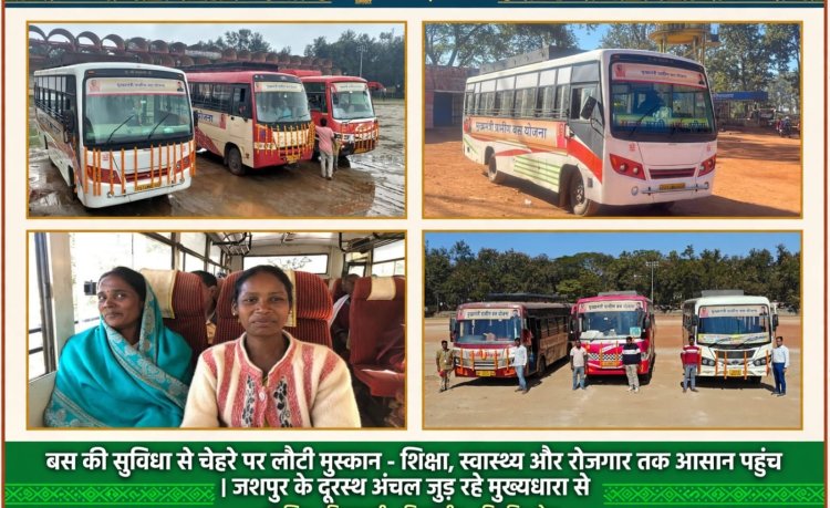 *मुख्यमंत्री ग्रामीण बस योजना का एक वर्ष : 850 गांवों में पहली बार पहुंची नियमित बस सेवा*