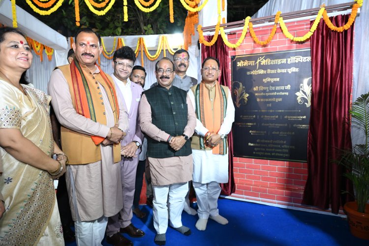 *छत्तीसगढ़ मध्य भारत के बड़े मेडिकल हब के रूप में हो रहा विकसित : मुख्यमंत्री विष्णु देव साय*